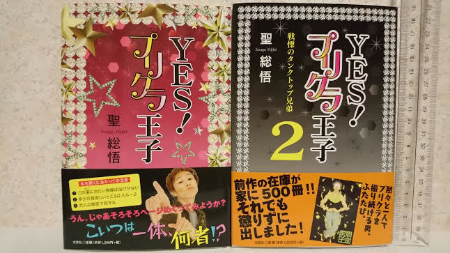 このメガネは熱気バサラと雪代縁をイメージして作りました Yes プリクラ王子